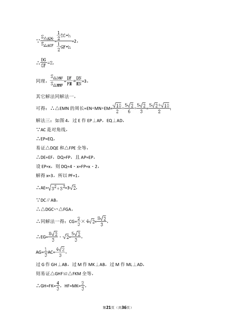 2017年重庆市中考数学试卷(B卷)及答案_中考真题_2.数学中考真题2015-2024年_地区卷_重庆中考数学08-22