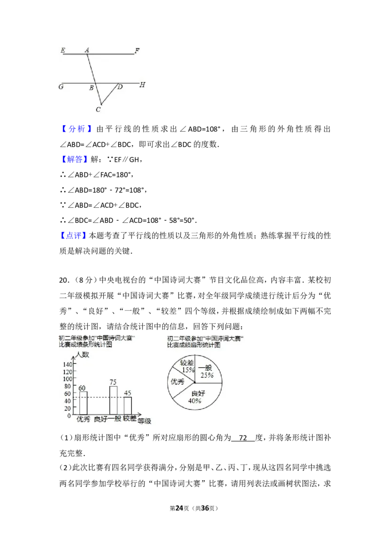 2017年重庆市中考数学试卷(B卷)及答案_中考真题_2.数学中考真题2015-2024年_地区卷_重庆中考数学08-22