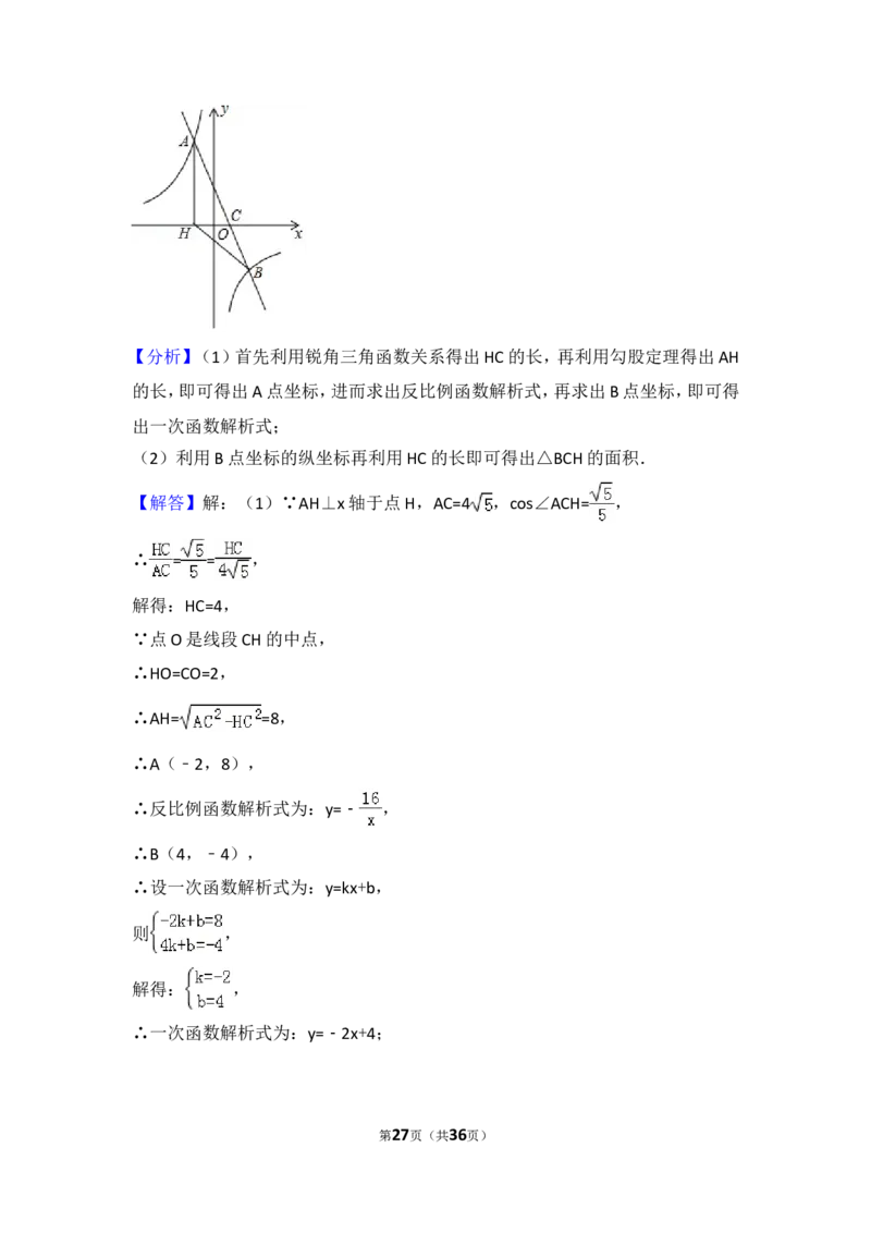 2017年重庆市中考数学试卷(B卷)及答案_中考真题_2.数学中考真题2015-2024年_地区卷_重庆中考数学08-22