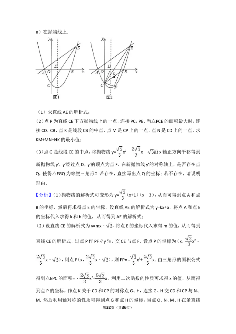 2017年重庆市中考数学试卷(B卷)及答案_中考真题_2.数学中考真题2015-2024年_地区卷_重庆中考数学08-22