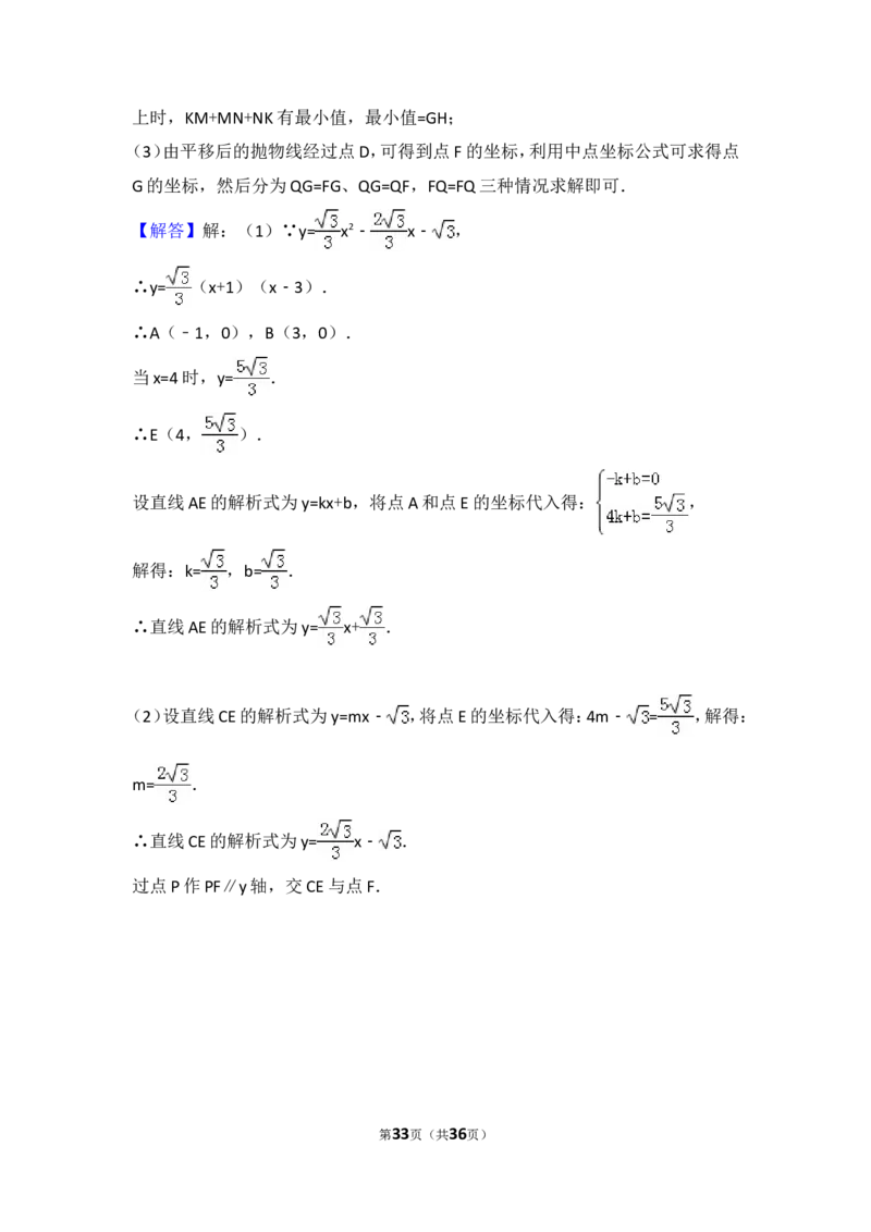 2017年重庆市中考数学试卷(B卷)及答案_中考真题_2.数学中考真题2015-2024年_地区卷_重庆中考数学08-22