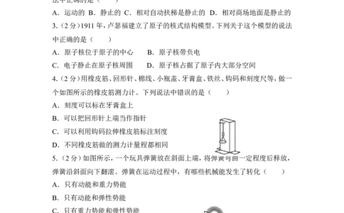 2018年徐州巿中考物理试题及答案_中考真题_4.物理中考真题2015-2024年_地区卷_江苏省_徐州中考物理08-22
