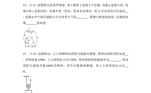 2018年徐州巿中考物理试题及答案_中考真题_4.物理中考真题2015-2024年_地区卷_江苏省_徐州中考物理08-22