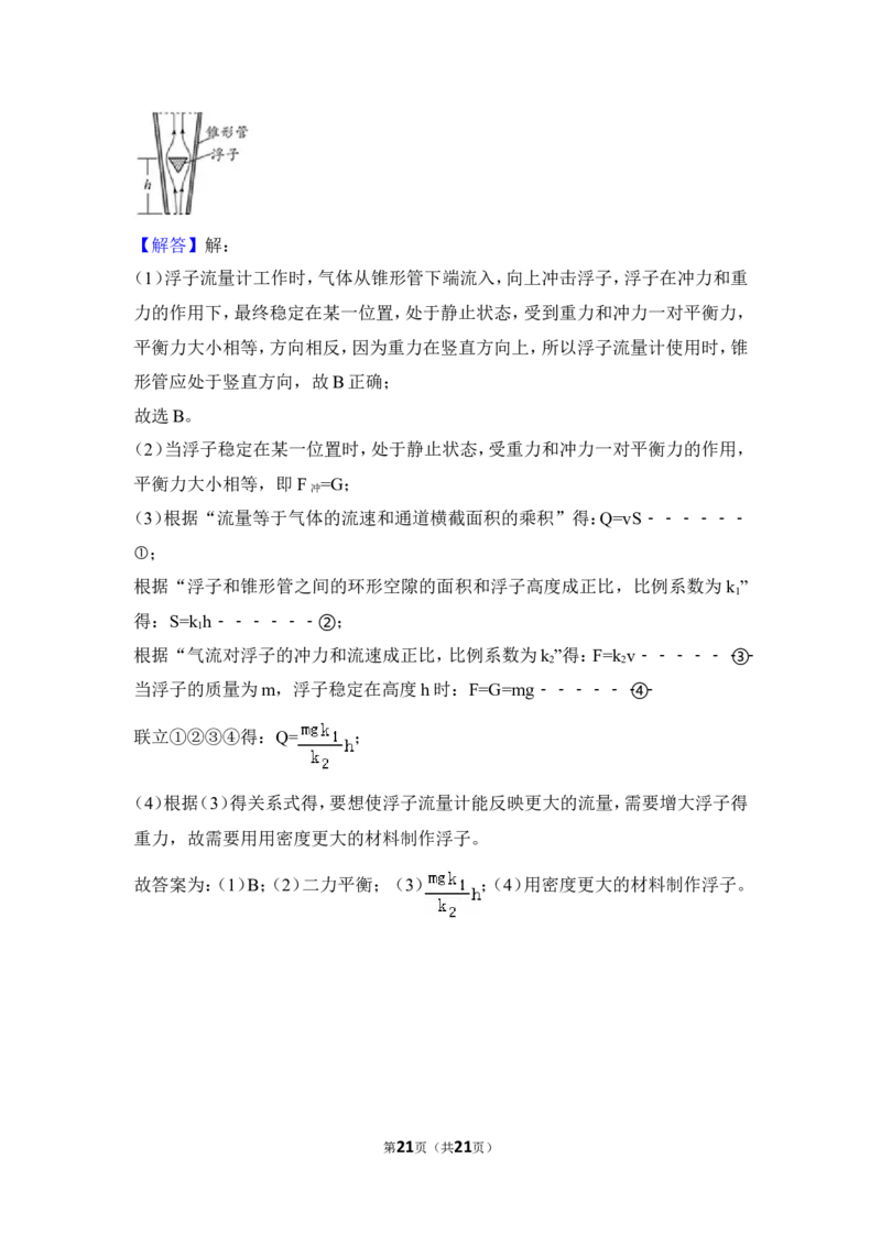 2018年徐州巿中考物理试题及答案_中考真题_4.物理中考真题2015-2024年_地区卷_江苏省_徐州中考物理08-22
