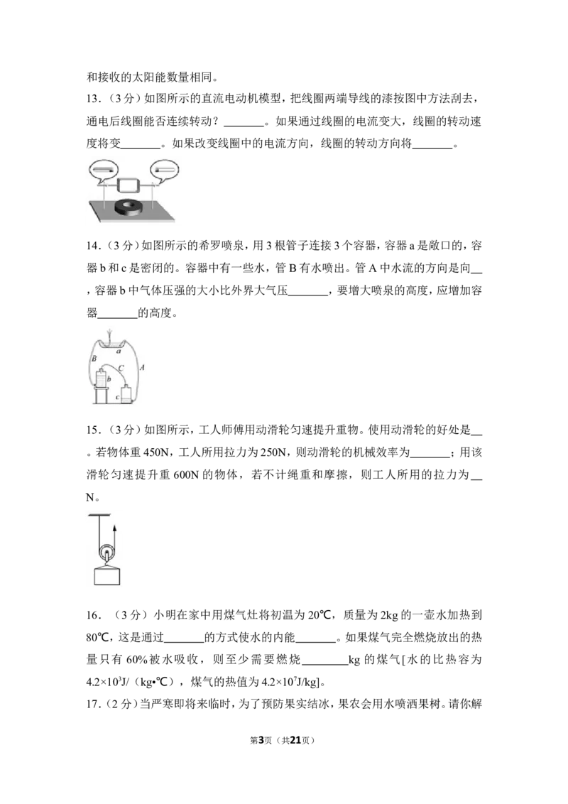 2018年徐州巿中考物理试题及答案_中考真题_4.物理中考真题2015-2024年_地区卷_江苏省_徐州中考物理08-22