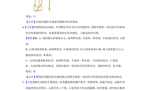 2018年甘肃省武威、白银、临夏州中考生物试卷（解析版）_中考真题_8.生物中考真题2015-2024年_地区卷_甘肃省_甘肃武威生物中考真题（2015年-2022年）