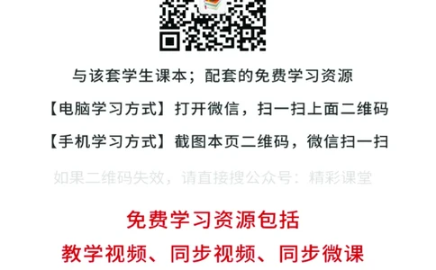 人教版物理必修第三册高清教材_4-教培资料-26年最新资料-同步更新_初中高中教资_03科三专项（进去保存报考的学科即可）_02科三专项（笔记真题思维导图教学设计版本二）