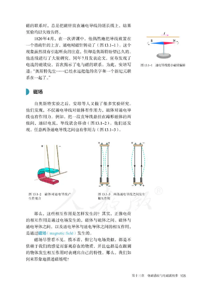 人教版物理必修第三册高清教材_4-教培资料-26年最新资料-同步更新_初中高中教资_03科三专项（进去保存报考的学科即可）_02科三专项（笔记真题思维导图教学设计版本二）