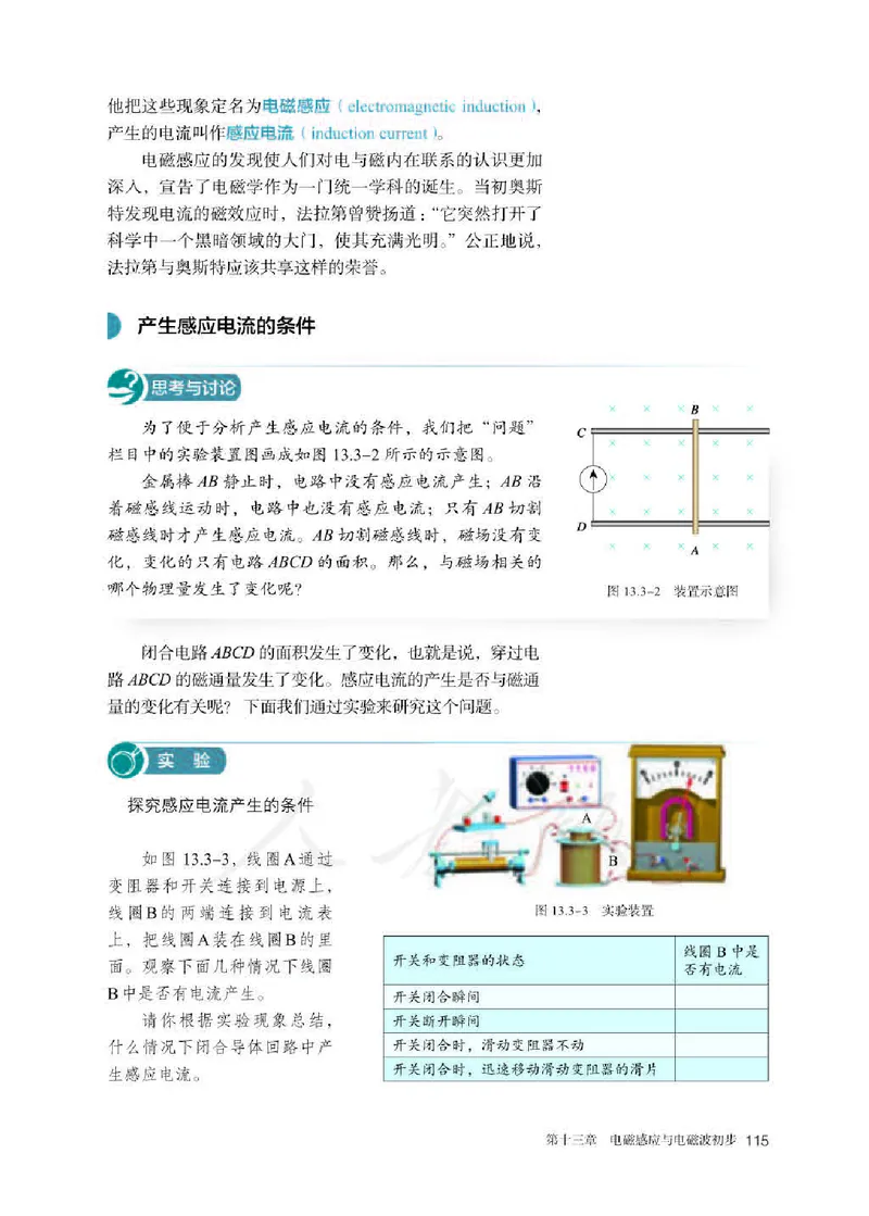 人教版物理必修第三册高清教材_4-教培资料-26年最新资料-同步更新_初中高中教资_03科三专项（进去保存报考的学科即可）_02科三专项（笔记真题思维导图教学设计版本二）