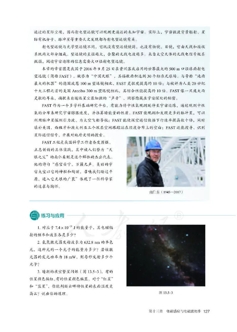 人教版物理必修第三册高清教材_4-教培资料-26年最新资料-同步更新_初中高中教资_03科三专项（进去保存报考的学科即可）_02科三专项（笔记真题思维导图教学设计版本二）