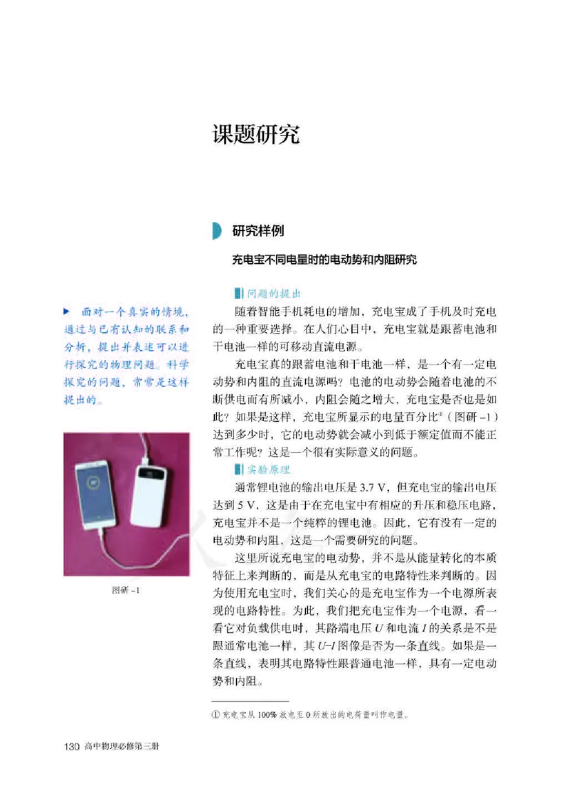 人教版物理必修第三册高清教材_4-教培资料-26年最新资料-同步更新_初中高中教资_03科三专项（进去保存报考的学科即可）_02科三专项（笔记真题思维导图教学设计版本二）