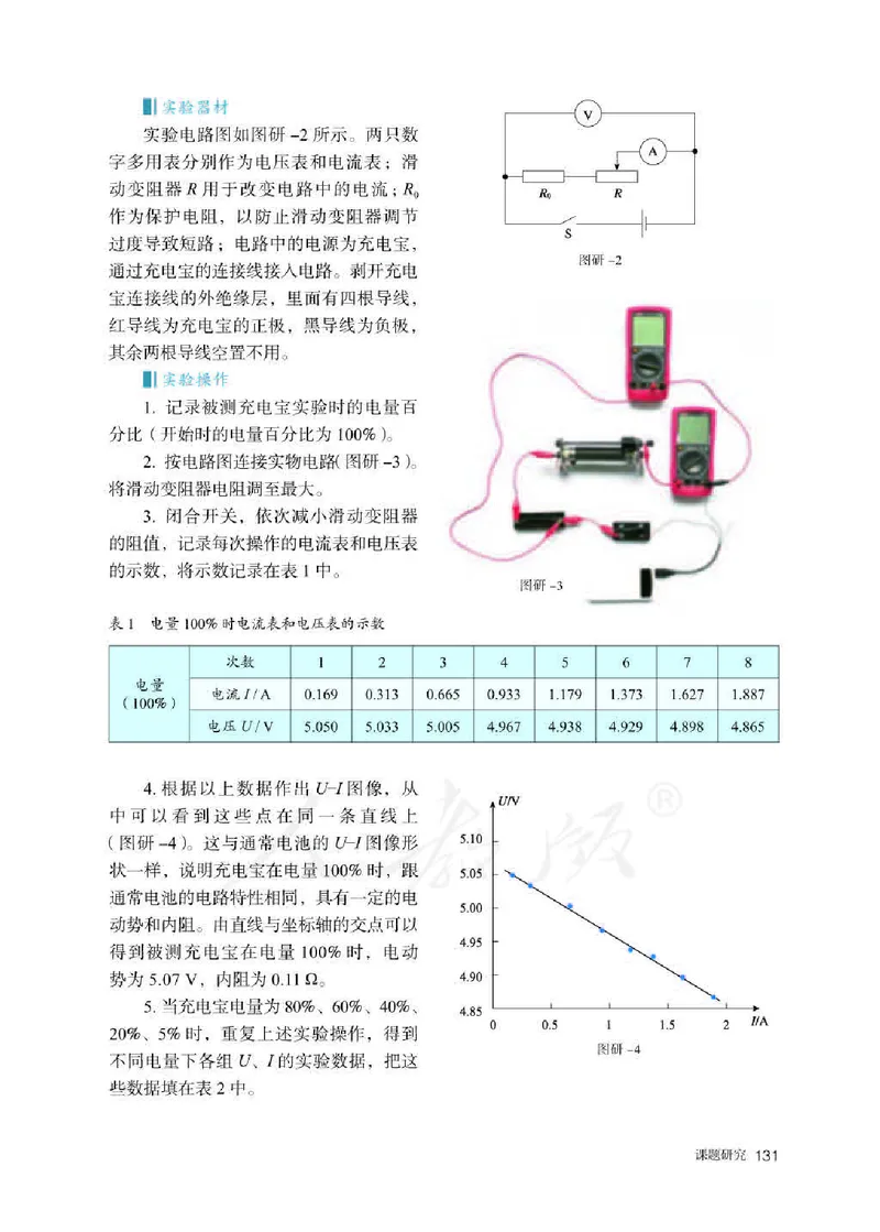 人教版物理必修第三册高清教材_4-教培资料-26年最新资料-同步更新_初中高中教资_03科三专项（进去保存报考的学科即可）_02科三专项（笔记真题思维导图教学设计版本二）