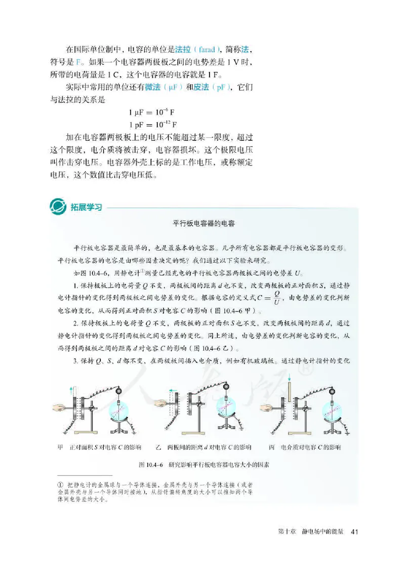 人教版物理必修第三册高清教材_4-教培资料-26年最新资料-同步更新_初中高中教资_03科三专项（进去保存报考的学科即可）_02科三专项（笔记真题思维导图教学设计版本二）