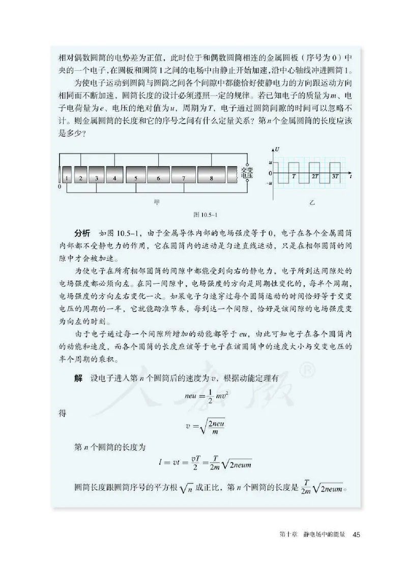 人教版物理必修第三册高清教材_4-教培资料-26年最新资料-同步更新_初中高中教资_03科三专项（进去保存报考的学科即可）_02科三专项（笔记真题思维导图教学设计版本二）