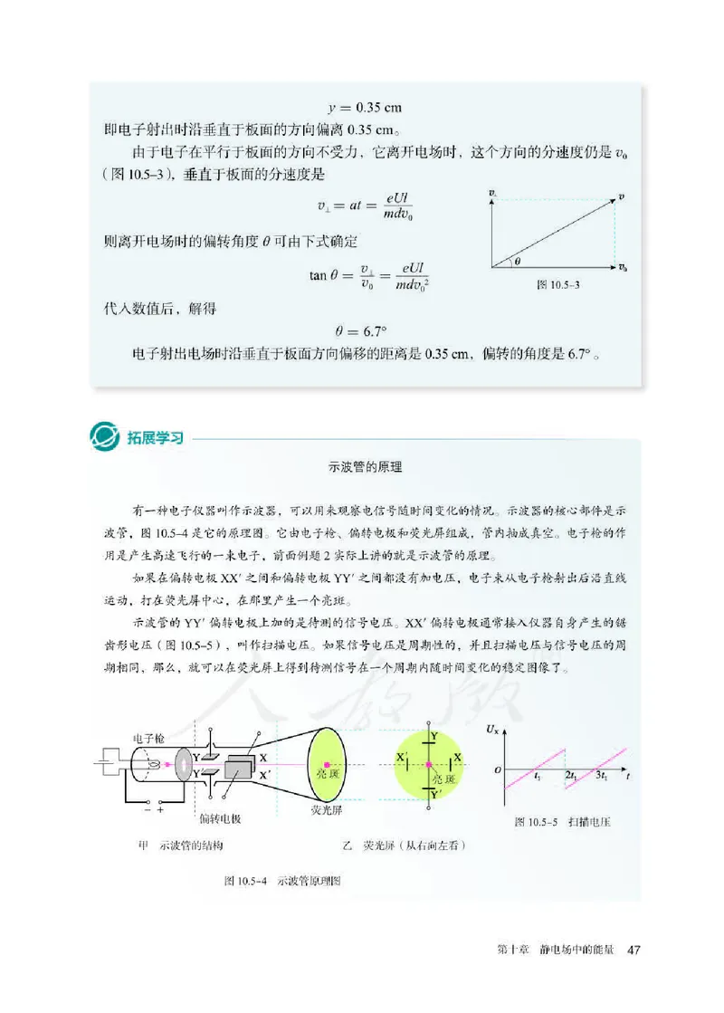 人教版物理必修第三册高清教材_4-教培资料-26年最新资料-同步更新_初中高中教资_03科三专项（进去保存报考的学科即可）_02科三专项（笔记真题思维导图教学设计版本二）