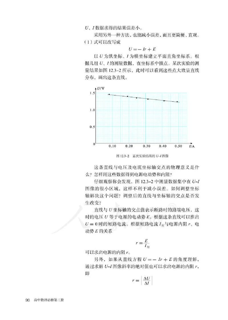 人教版物理必修第三册高清教材_4-教培资料-26年最新资料-同步更新_初中高中教资_03科三专项（进去保存报考的学科即可）_02科三专项（笔记真题思维导图教学设计版本二）
