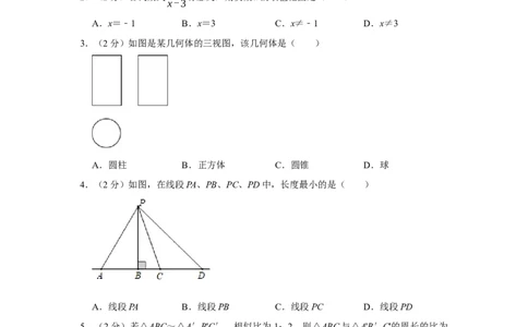 2019年常州市中考数学试题及答案_中考真题_2.数学中考真题2015-2024年_地区卷_江苏省_常州中考数学08-22