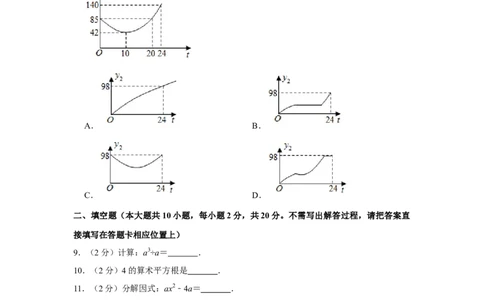 2019年常州市中考数学试题及答案_中考真题_2.数学中考真题2015-2024年_地区卷_江苏省_常州中考数学08-22