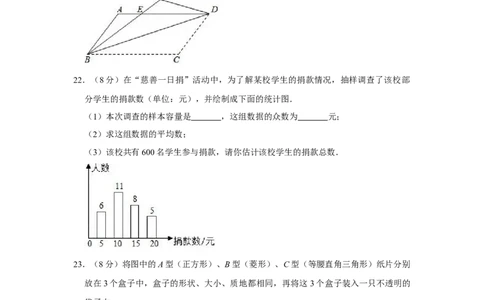 2019年常州市中考数学试题及答案_中考真题_2.数学中考真题2015-2024年_地区卷_江苏省_常州中考数学08-22