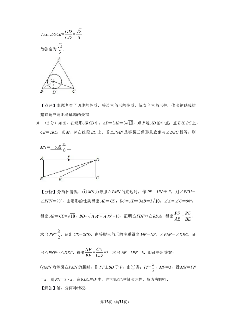 2019年常州市中考数学试题及答案_中考真题_2.数学中考真题2015-2024年_地区卷_江苏省_常州中考数学08-22