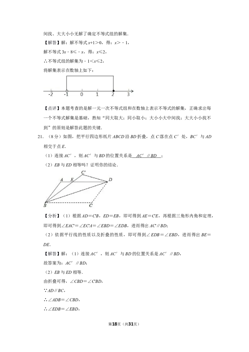 2019年常州市中考数学试题及答案_中考真题_2.数学中考真题2015-2024年_地区卷_江苏省_常州中考数学08-22