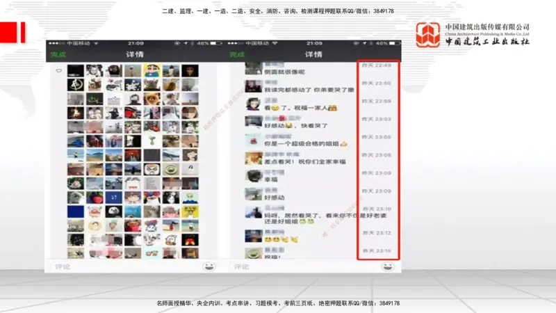 02节1.1通信网2（12.18）_2026年一级建造师_2026年一建通信_2026年一建通信SVIP_2026一建通信SVIP_02-基础精讲✿高端面授✿深度强化_04-2026年一建通信-建工社-两轮基础直播-杨鹏_讲义
