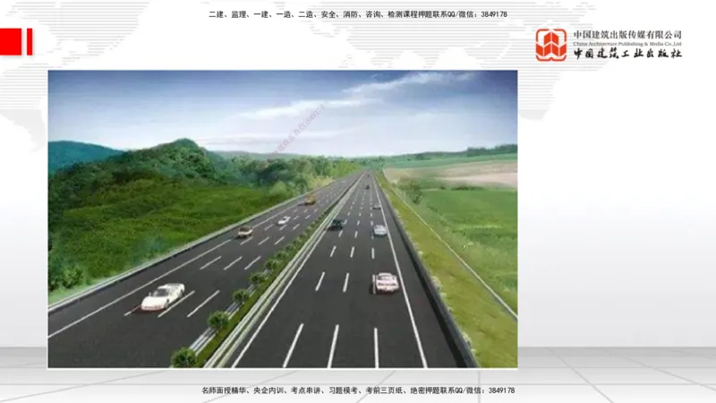 02节1.1通信网2（12.18）_2026年一级建造师_2026年一建通信_2026年一建通信SVIP_2026一建通信SVIP_02-基础精讲✿高端面授✿深度强化_04-2026年一建通信-建工社-两轮基础直播-杨鹏_讲义