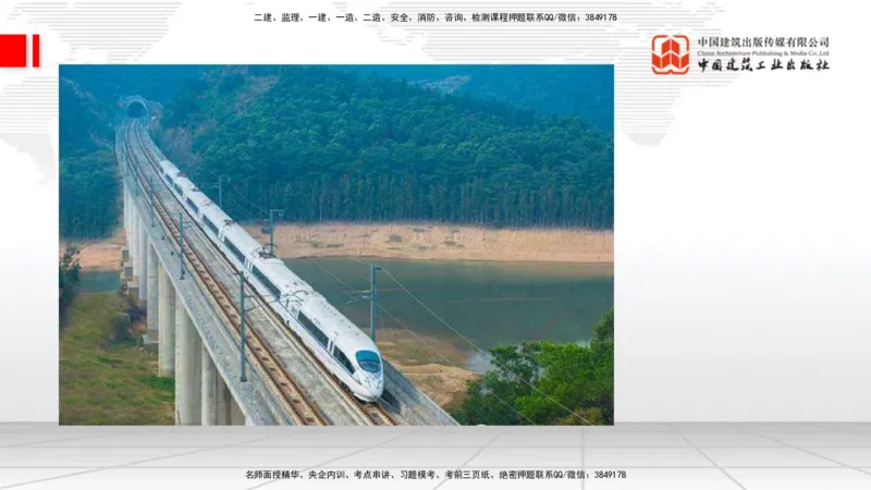 02节1.1通信网2（12.18）_2026年一级建造师_2026年一建通信_2026年一建通信SVIP_2026一建通信SVIP_02-基础精讲✿高端面授✿深度强化_04-2026年一建通信-建工社-两轮基础直播-杨鹏_讲义