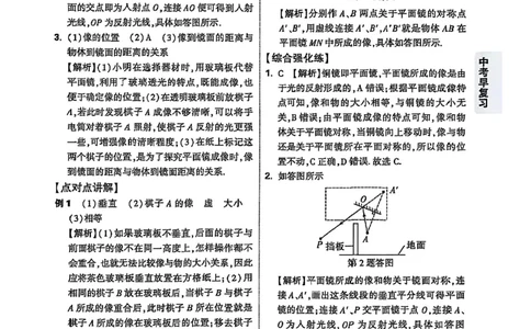 答案_2026万唯系列预习复习_2026版初中《万唯早复习》中考物理