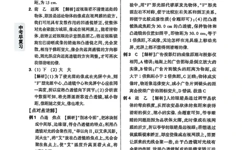 答案_2026万唯系列预习复习_2026版初中《万唯早复习》中考物理