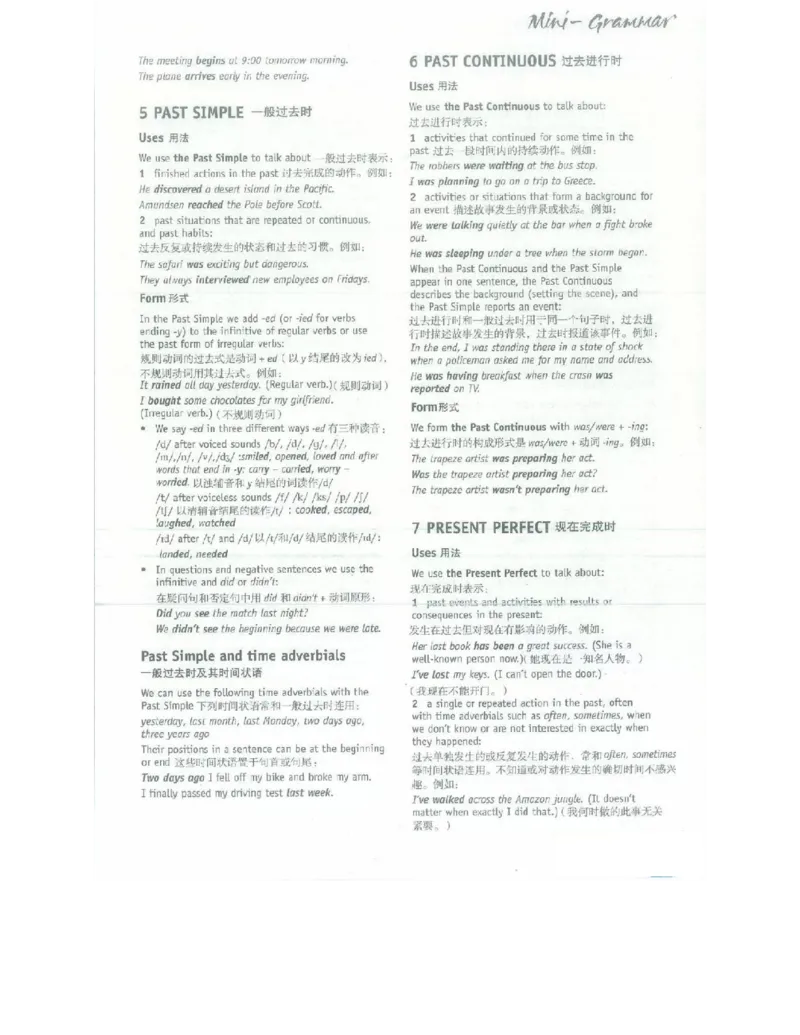 北师大版高中英语必修模块1电子课本_4-教培资料-26年最新资料-同步更新_初中高中教资_03科三专项（进去保存报考的学科即可）_02科三专项（笔记真题思维导图教学设计版本二）