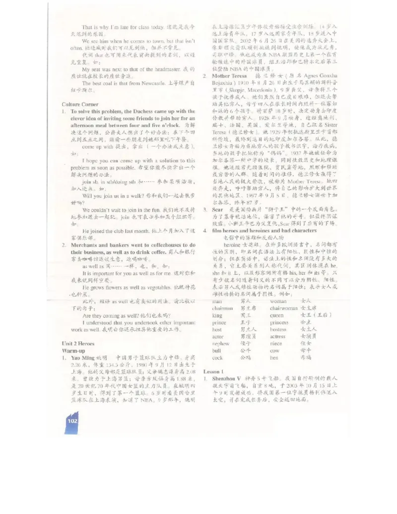 北师大版高中英语必修模块1电子课本_4-教培资料-26年最新资料-同步更新_初中高中教资_03科三专项（进去保存报考的学科即可）_02科三专项（笔记真题思维导图教学设计版本二）