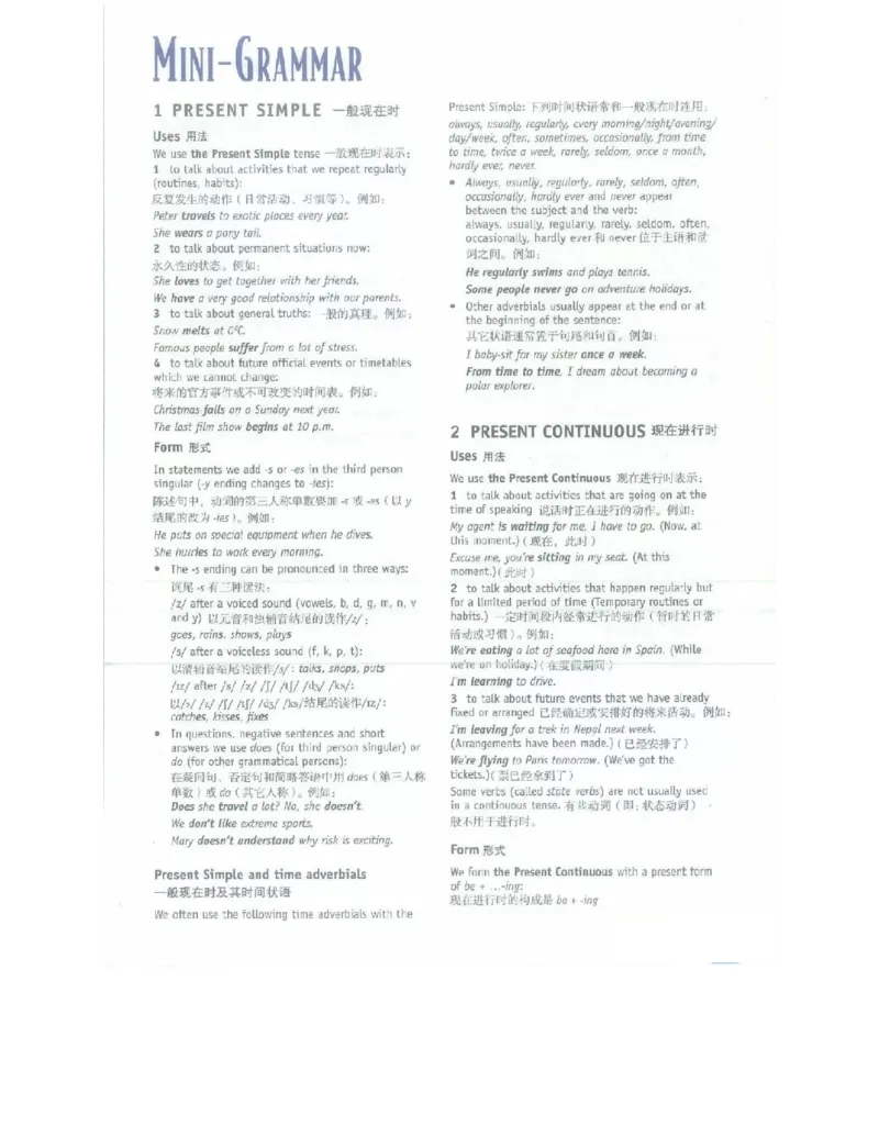 北师大版高中英语必修模块1电子课本_4-教培资料-26年最新资料-同步更新_初中高中教资_03科三专项（进去保存报考的学科即可）_02科三专项（笔记真题思维导图教学设计版本二）