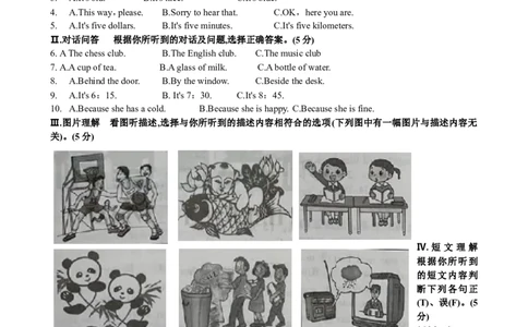 2019年吉林省中考英语试题及答案_中考真题_3.英语中考真题2015-2024年_地区卷_吉林中考英语09-22