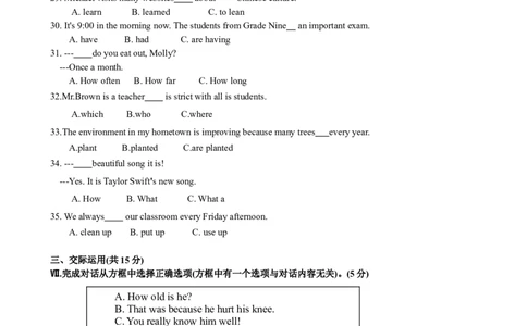 2019年吉林省中考英语试题及答案_中考真题_3.英语中考真题2015-2024年_地区卷_吉林中考英语09-22