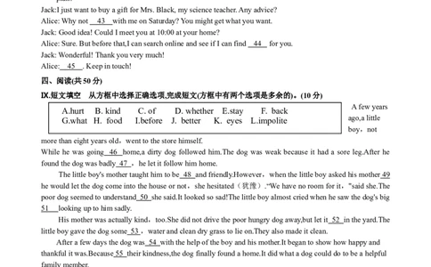 2019年吉林省中考英语试题及答案_中考真题_3.英语中考真题2015-2024年_地区卷_吉林中考英语09-22