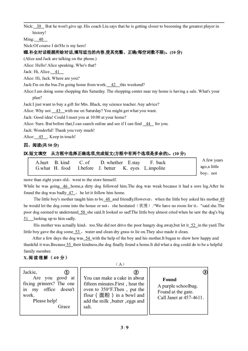 2019年吉林省中考英语试题及答案_中考真题_3.英语中考真题2015-2024年_地区卷_吉林中考英语09-22