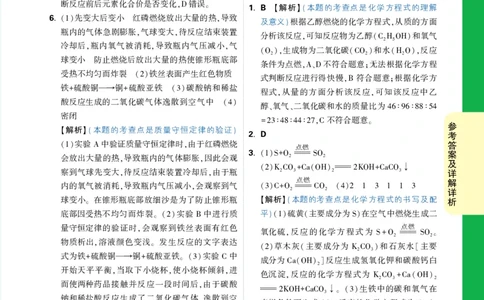第16天_2026万唯系列预习复习_2025版《万唯初中预习视频课》789年级上册多版本_2025版万唯初三预习视频课化学人教版上册_2025版万唯初三预习视频课化学人教版上册_视频_第16天_第16天