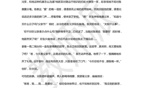 作文万能模板+高分作文范例（记叙文）_4-教培资料-26年最新资料-同步更新_初中高中教资_2025上中学教资笔试_062025上教资笔试考前冲刺汇总_03、作文素材_作文素材补充(1)