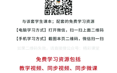 外研版英语选修第二册高清教材_4-教培资料-26年最新资料-同步更新_初中高中教资_03科三专项（进去保存报考的学科即可）_02科三专项（笔记真题思维导图教学设计版本二）