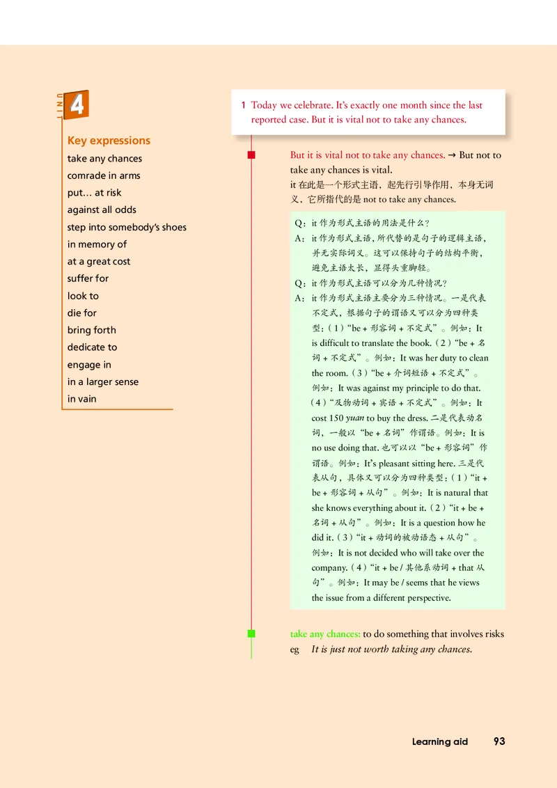 外研版英语选修第二册高清教材_4-教培资料-26年最新资料-同步更新_初中高中教资_03科三专项（进去保存报考的学科即可）_02科三专项（笔记真题思维导图教学设计版本二）