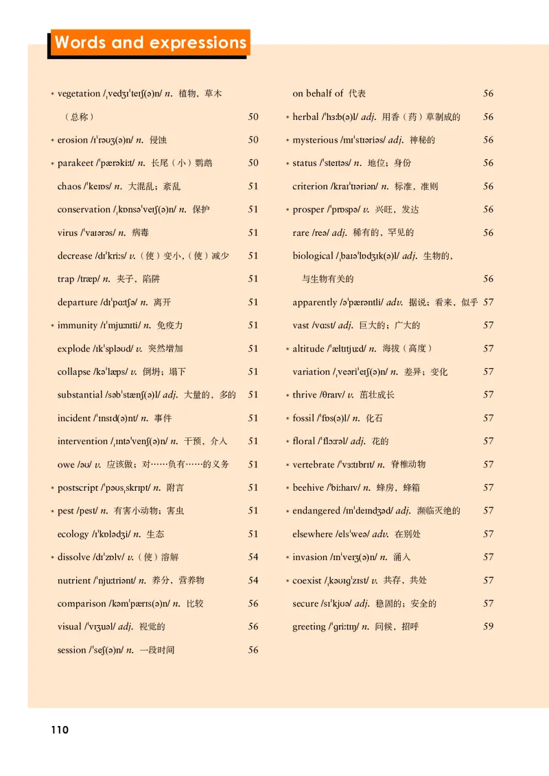 外研版英语选修第二册高清教材_4-教培资料-26年最新资料-同步更新_初中高中教资_03科三专项（进去保存报考的学科即可）_02科三专项（笔记真题思维导图教学设计版本二）