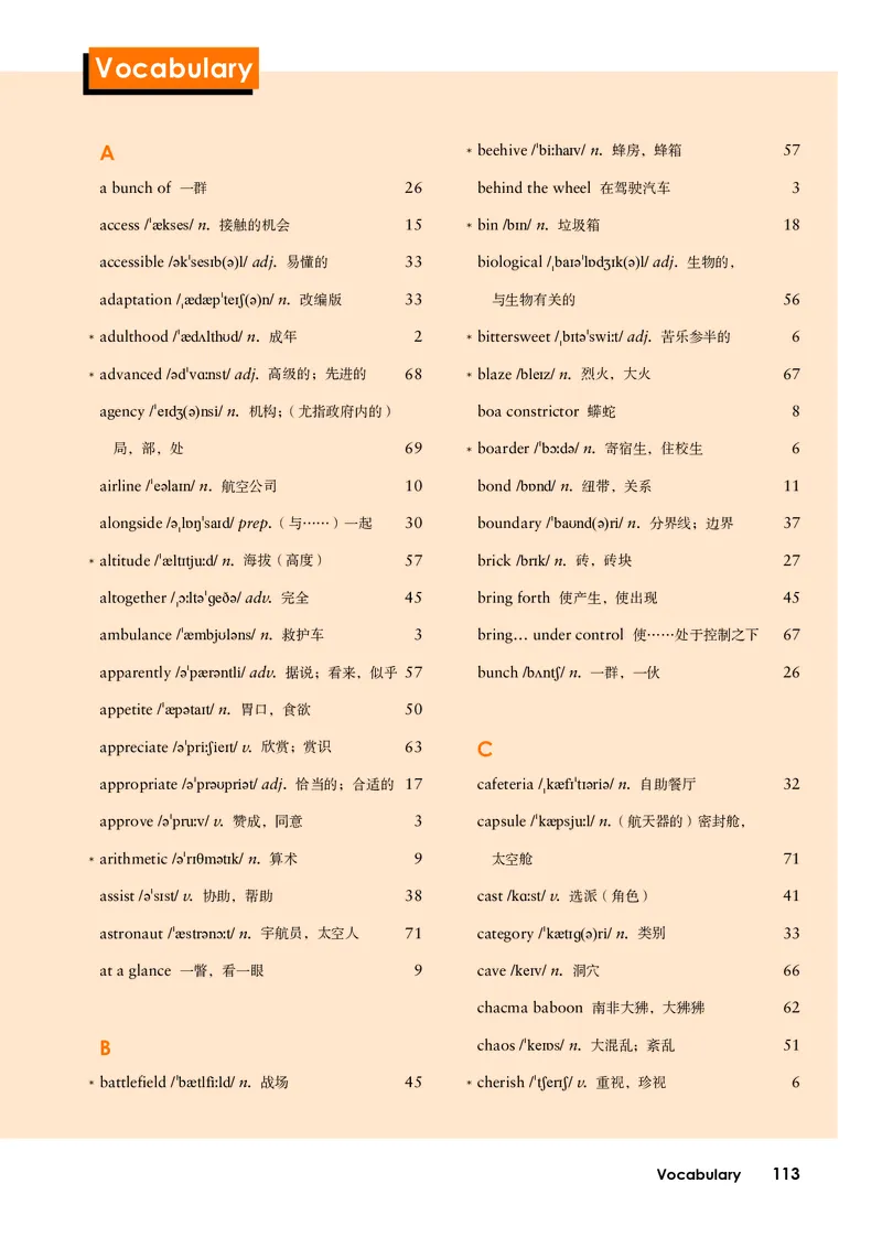 外研版英语选修第二册高清教材_4-教培资料-26年最新资料-同步更新_初中高中教资_03科三专项（进去保存报考的学科即可）_02科三专项（笔记真题思维导图教学设计版本二）
