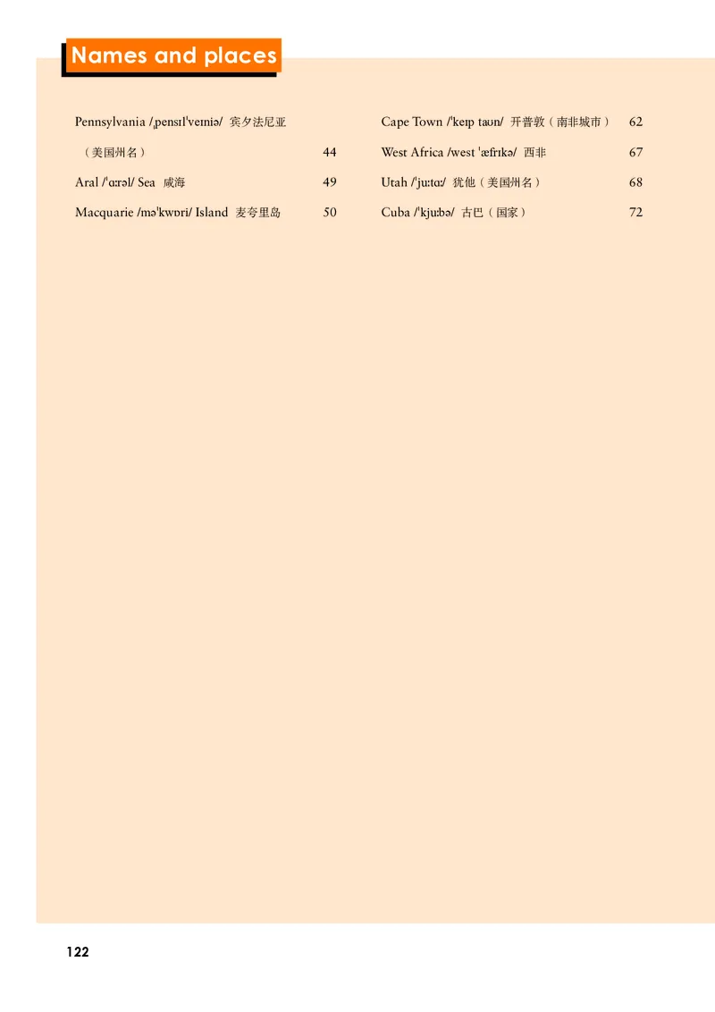 外研版英语选修第二册高清教材_4-教培资料-26年最新资料-同步更新_初中高中教资_03科三专项（进去保存报考的学科即可）_02科三专项（笔记真题思维导图教学设计版本二）
