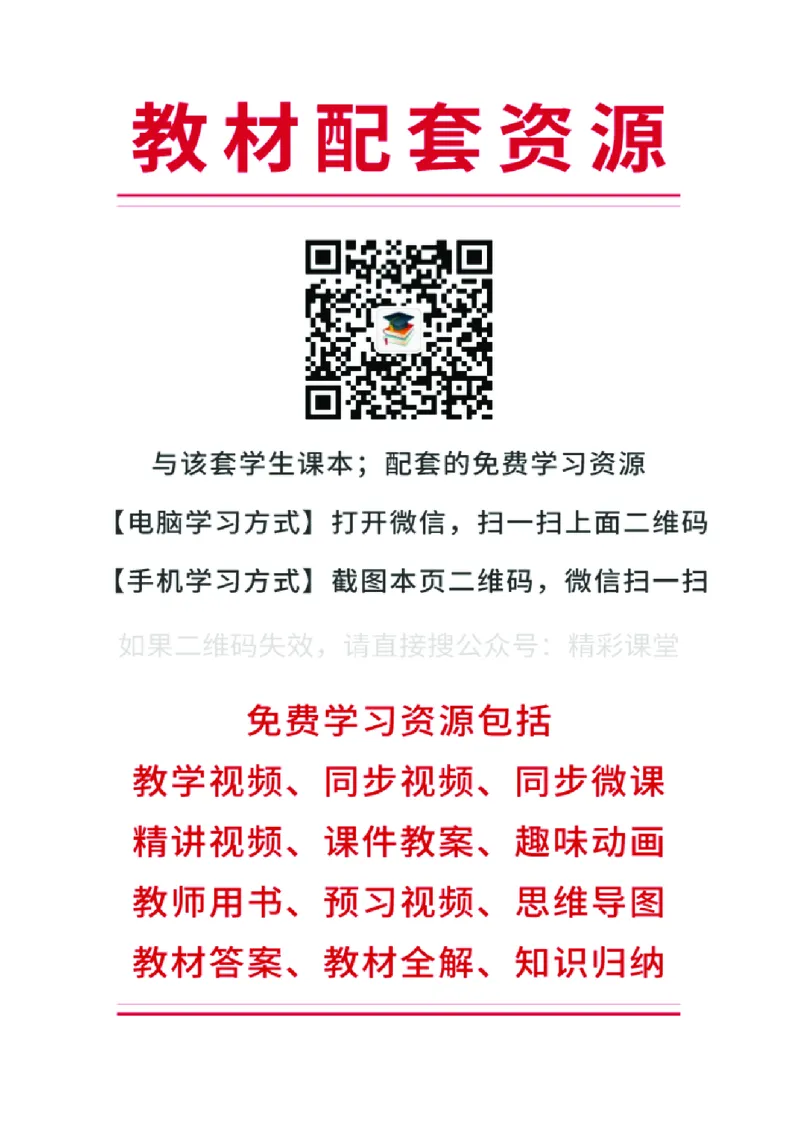 外研版英语选修第二册高清教材_4-教培资料-26年最新资料-同步更新_初中高中教资_03科三专项（进去保存报考的学科即可）_02科三专项（笔记真题思维导图教学设计版本二）