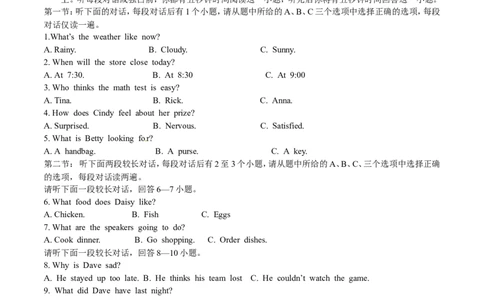 2017年湖州市中考英语试题及答案_中考真题_3.英语中考真题2015-2024年_地区卷_浙江省_浙江湖州英语10-22