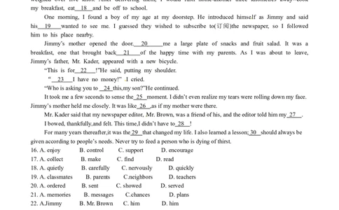 2017年湖州市中考英语试题及答案_中考真题_3.英语中考真题2015-2024年_地区卷_浙江省_浙江湖州英语10-22