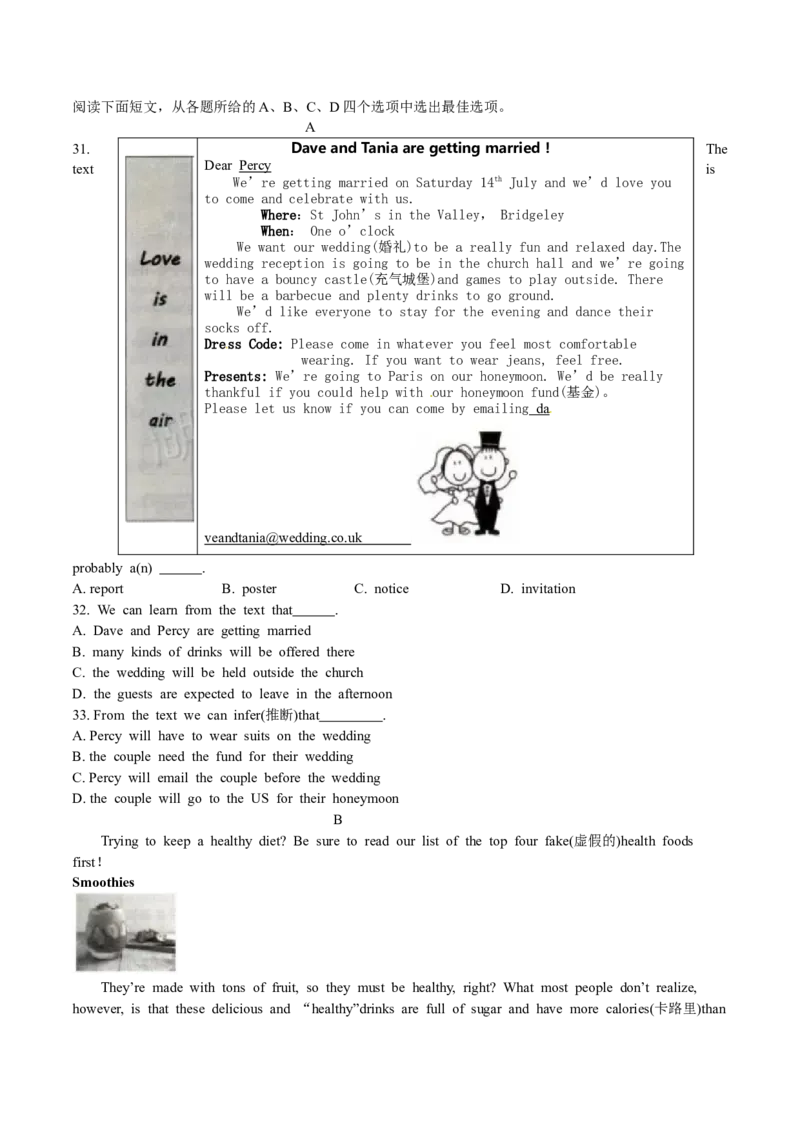 2017年湖州市中考英语试题及答案_中考真题_3.英语中考真题2015-2024年_地区卷_浙江省_浙江湖州英语10-22