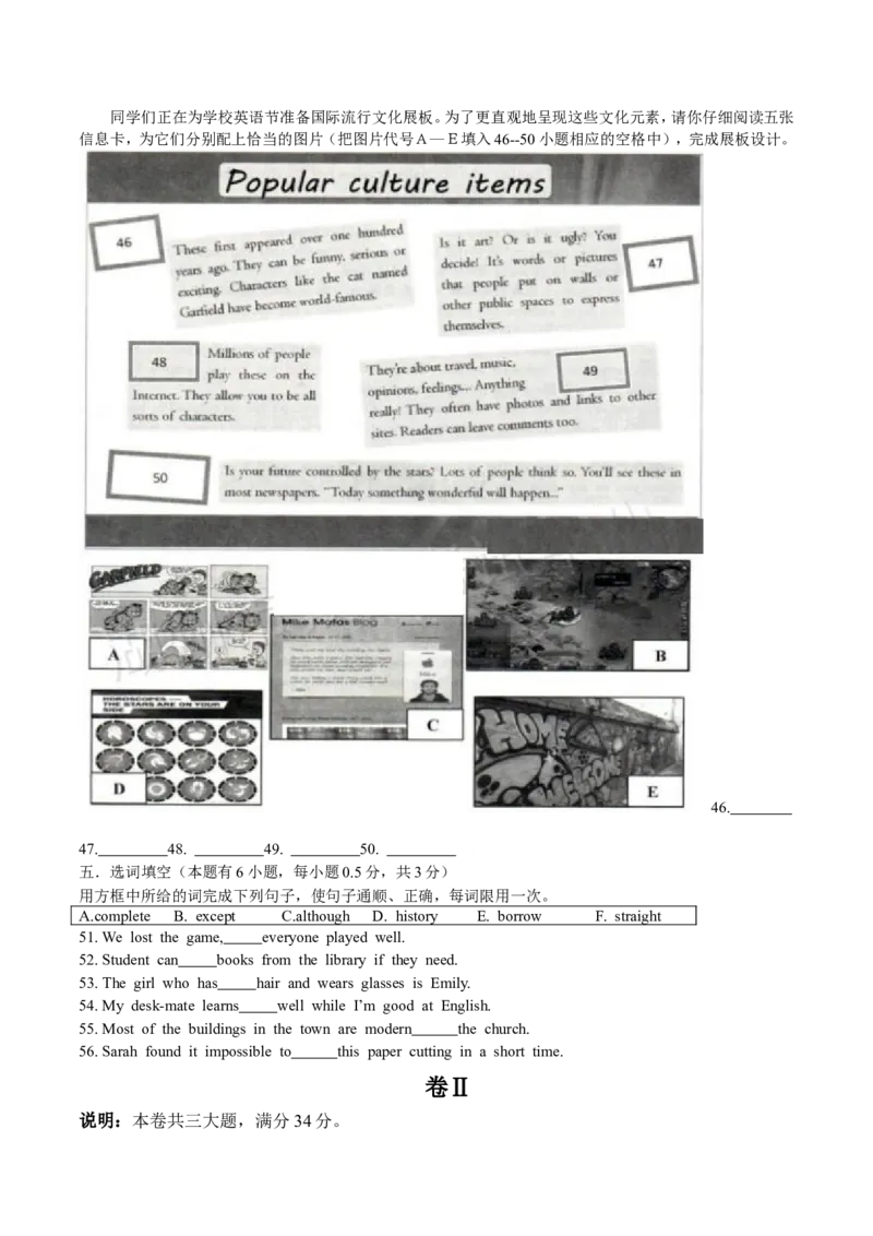 2017年湖州市中考英语试题及答案_中考真题_3.英语中考真题2015-2024年_地区卷_浙江省_浙江湖州英语10-22