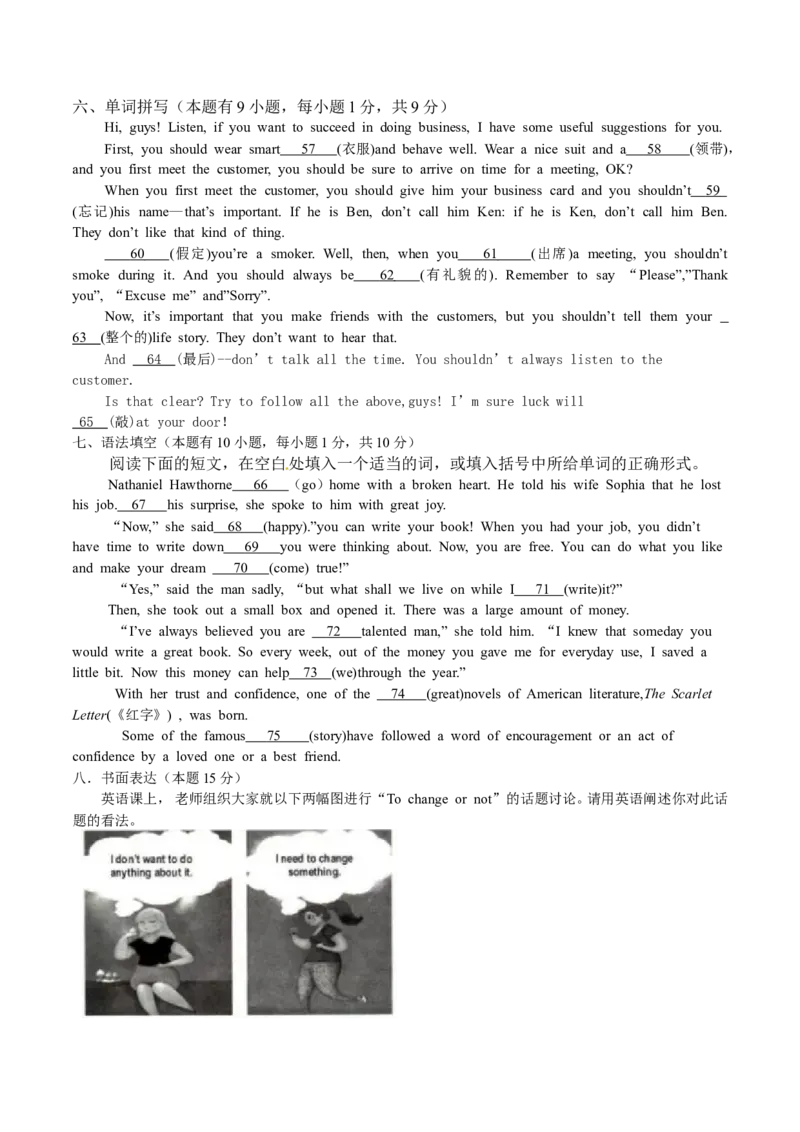 2017年湖州市中考英语试题及答案_中考真题_3.英语中考真题2015-2024年_地区卷_浙江省_浙江湖州英语10-22